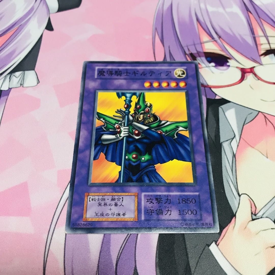 [初期]魔導騎士ギルティア【N】