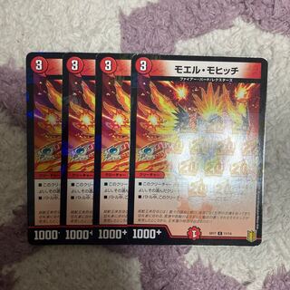 モエル・モヒッチ C-foil