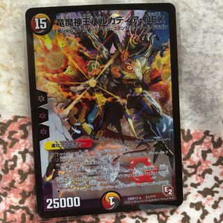 竜魔神王バルカディア・NEX