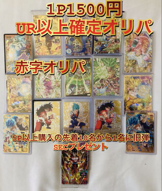 先着残りわずか