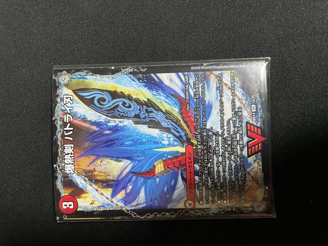 爆熱剣 バトライ刃｜爆熱天守 バトライ閣｜爆熱DX バトライ武神