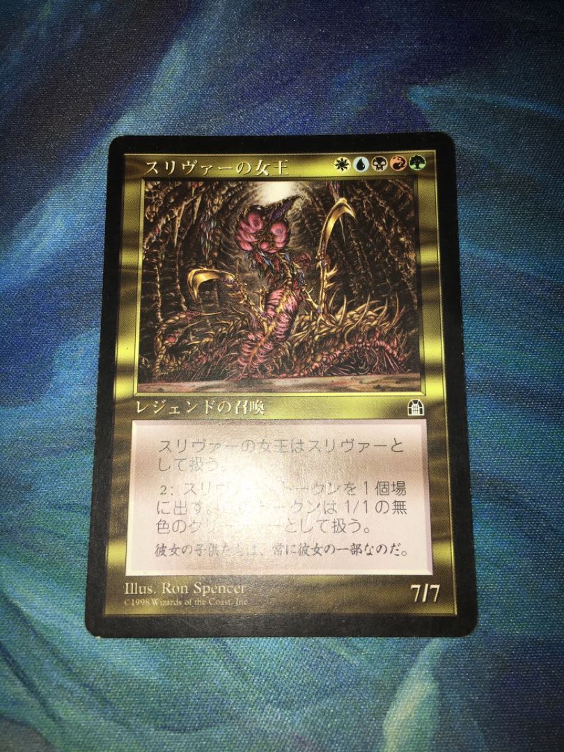 【1いいねで100円値下げ】スリヴァーの女王 1枚　②