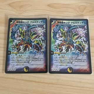 キングアルカディアス