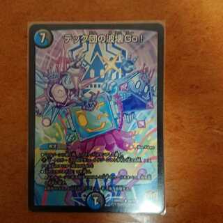 テック団の波壊Go!