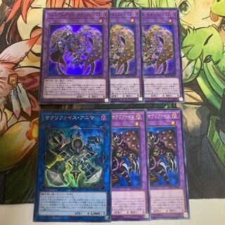 サクリファイス　セット