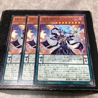 EMオッドアイズ・ディゾルヴァー ノーマル3枚