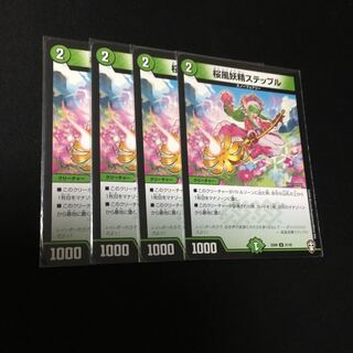 ネッシー様専用桜風妖精ステップル