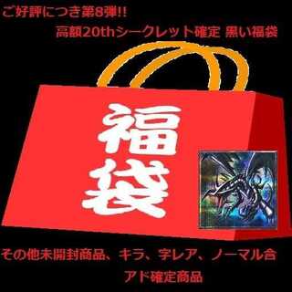 [Limited 1] Psychic High 20th Secret Unopened Box Confirmed Ad Black Ori Bag