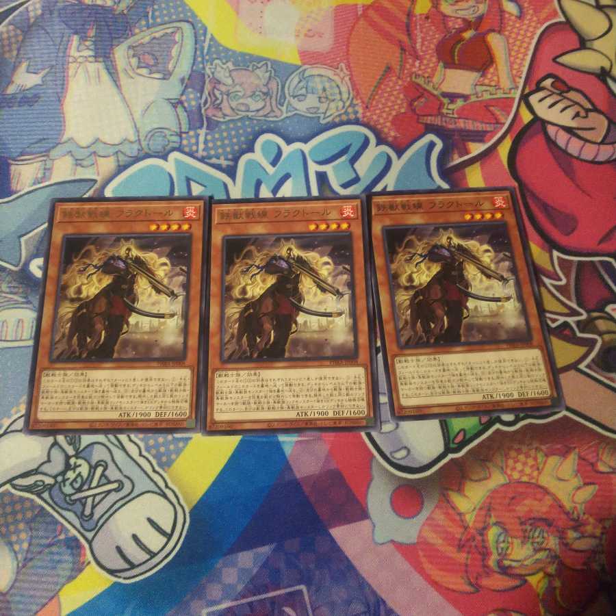 鉄獣戦線 フラクトール レア3枚