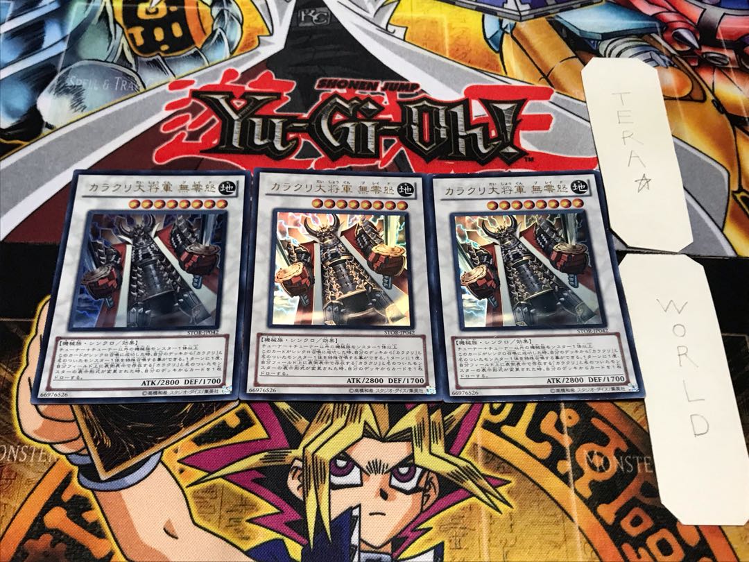 カラクリ大将軍 無零怒 ウルトラ 3枚セット てら