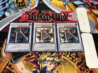 カラクリ大将軍 無零怒 ウルトラ 3枚セット てら