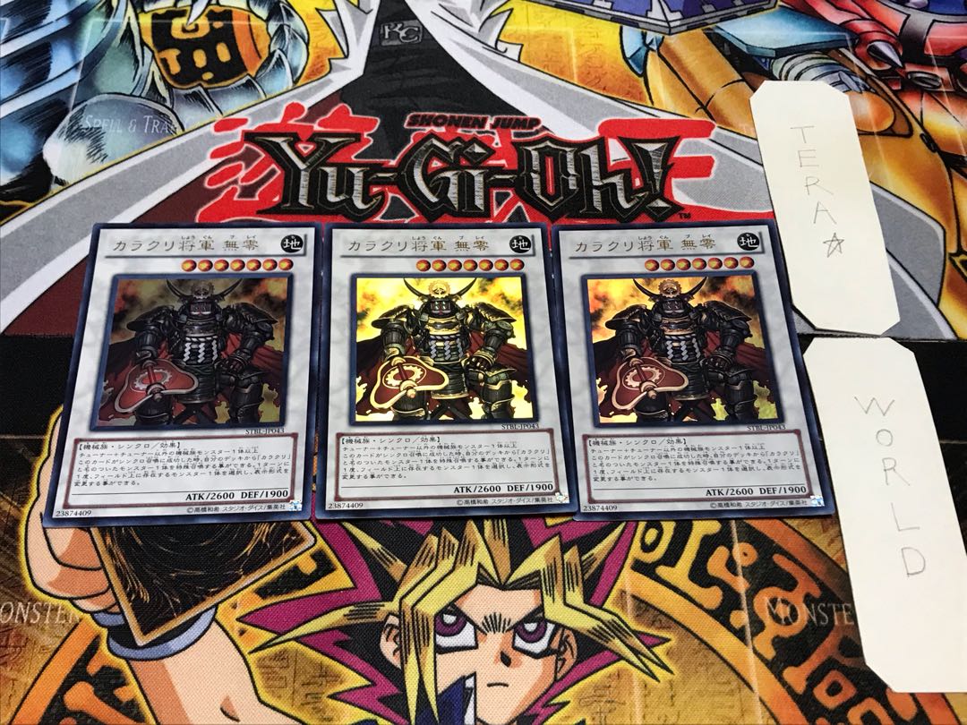 カラクリ将軍 無零 ウルトラ 3枚セット てら