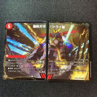 【美品】パーツ　爆熱剣 バトライ刃｜爆熱天守 バトライ閣｜爆熱DX バトライ武神