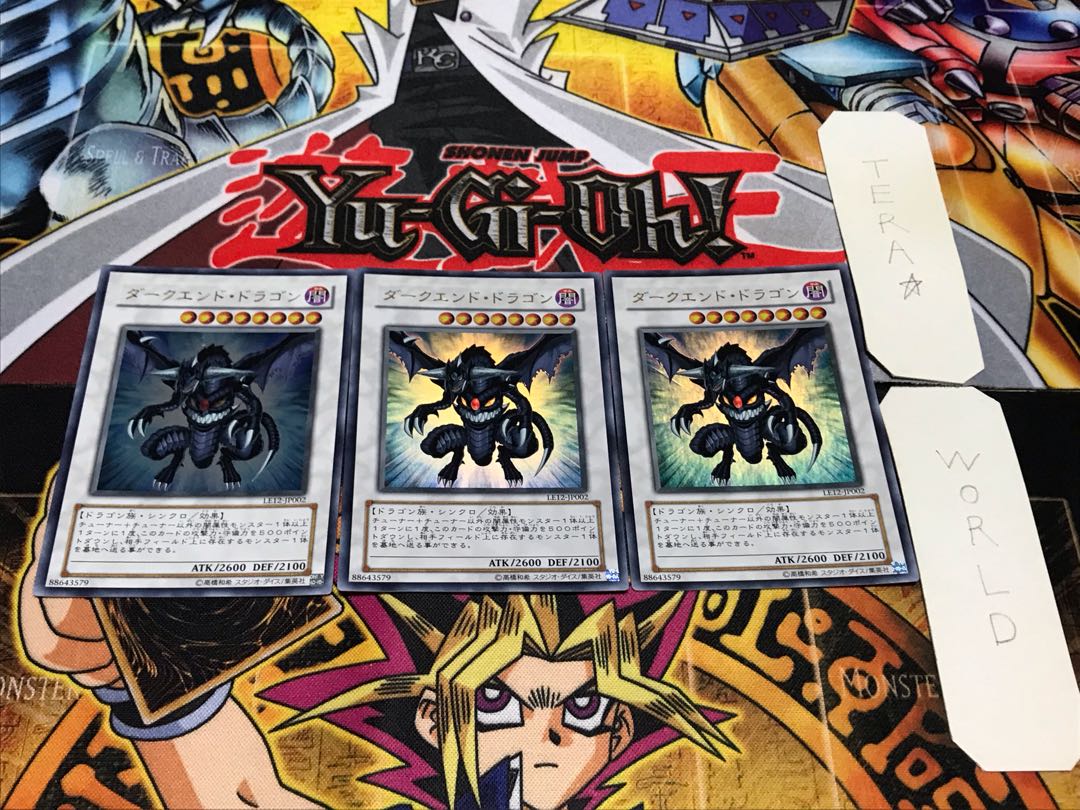 ダークエンド・ドラゴン ウルトラ 3枚セット てら