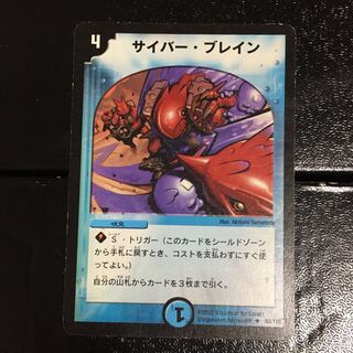 サイバー・ブレイン