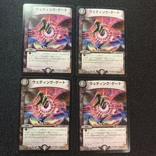 ウェディング・ゲート　４枚セット