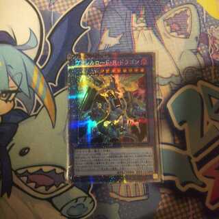 Borreload Riot Dragon Prismatic Secret Rare
