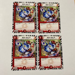 ゼロ・ルピア C 4枚セット