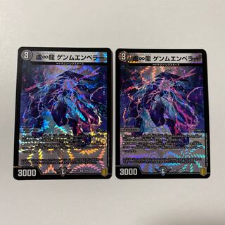 虚∞龍 ゲンムエンペラー VR 2枚セット