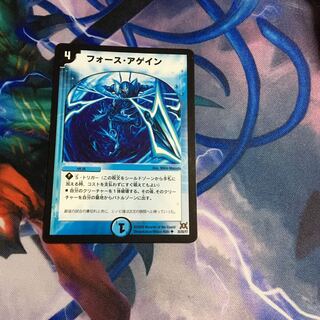 フォースアゲイン