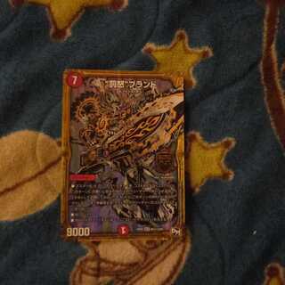 “罰怒”ブランド