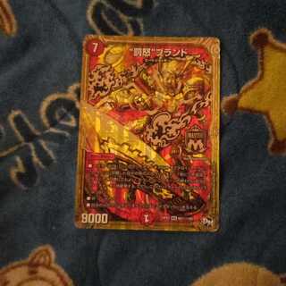 “罰怒”ブランド