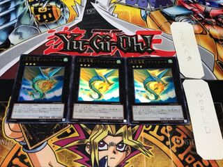 虚空海竜リヴァイエール ウルトラ 3枚セット てら