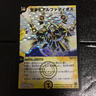 聖霊王アルファディオス