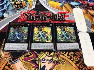 超銀河眼の光波龍 ウルトラ 3枚セット てら