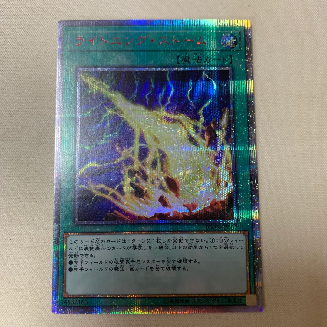 Lightning Storm 20th Secret Rare