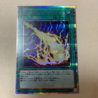 Lightning Storm 20th Secret Rare