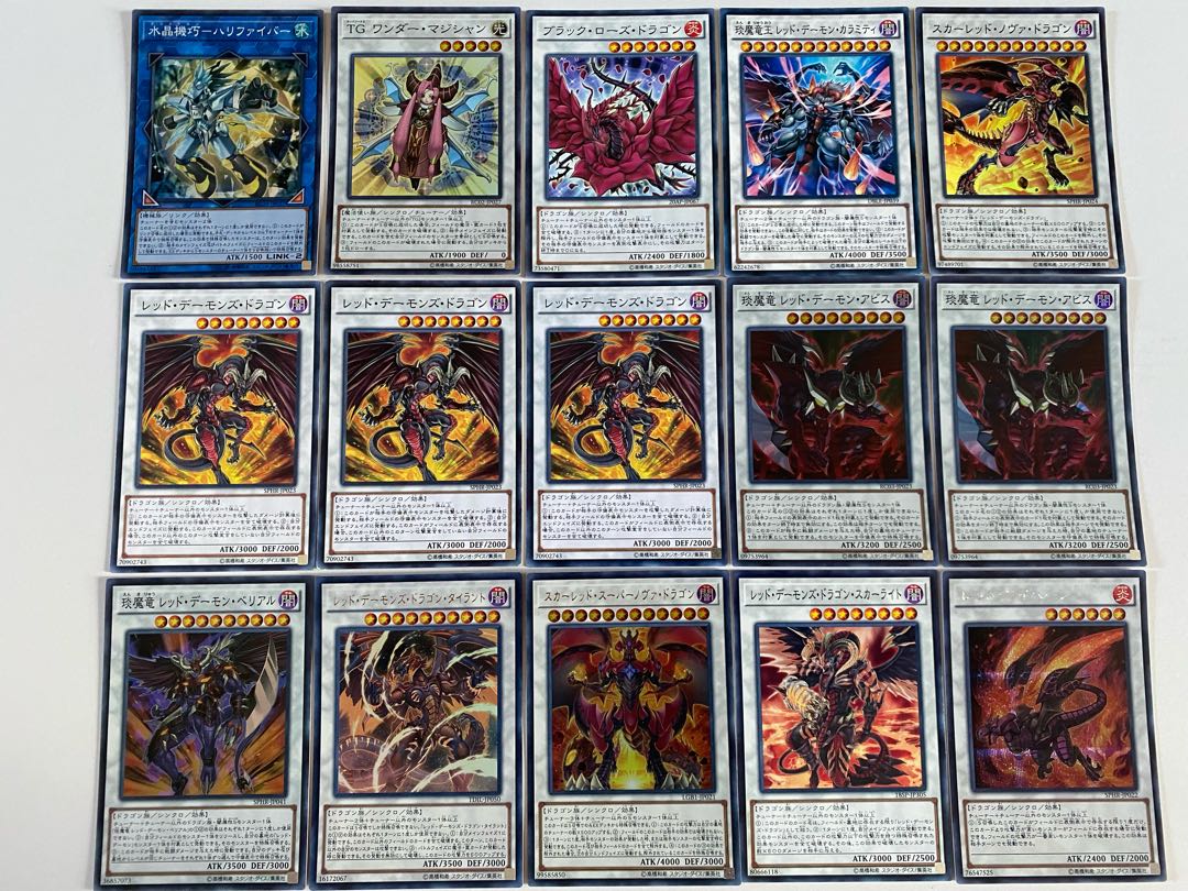 遊戯王 レッドデーモンズドラゴンデッキ 本格構築 スカーレッドスーパーノヴァ