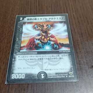 困惑の影トラブル・アルケミスト