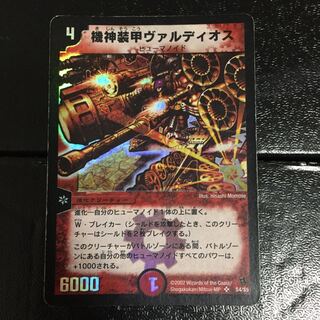 機神装甲ヴァルディオス