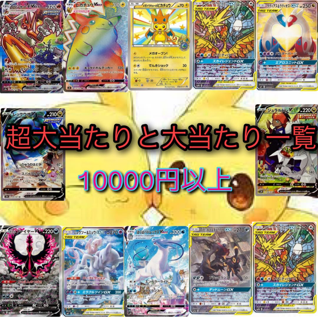 [Reservation privilege] Linda's SA.Pikachu Oripa staging available, 1200 yen per unit for 3 days only.