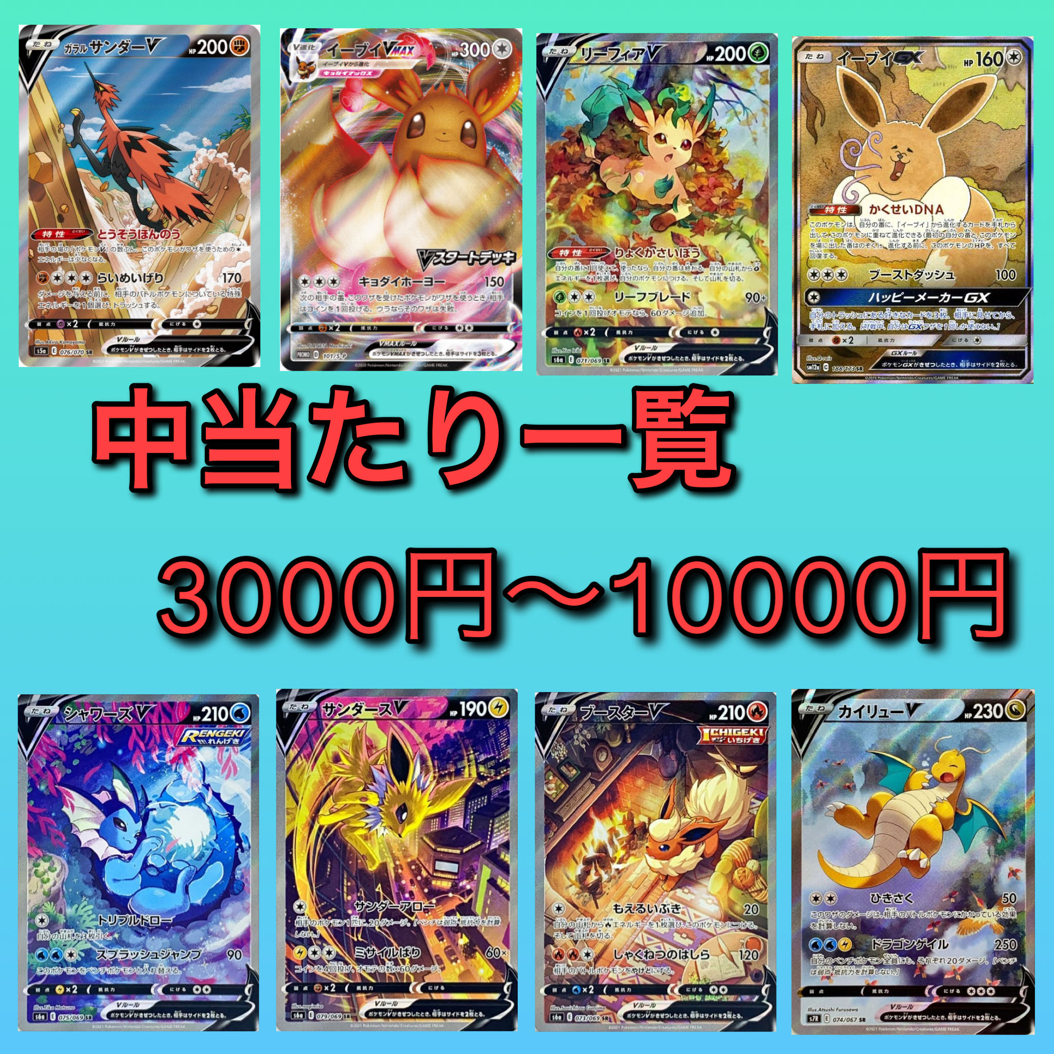 [Reservation privilege] Linda's SA.Pikachu Oripa staging available, 1200 yen per unit for 3 days only.