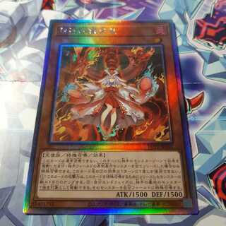 Kutsura Tendo Holographic Rare