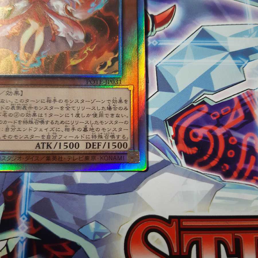 Kutsura Tendo Holographic Rare