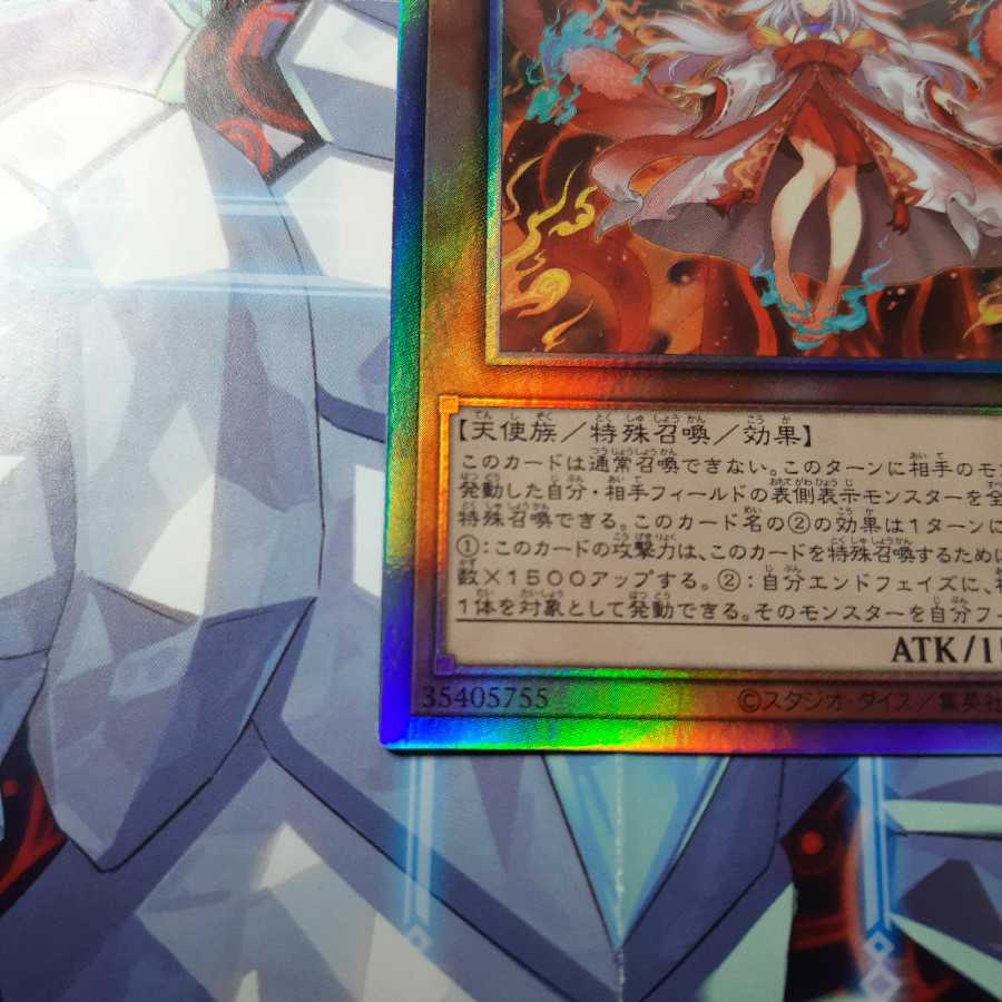 Kutsura Tendo Holographic Rare