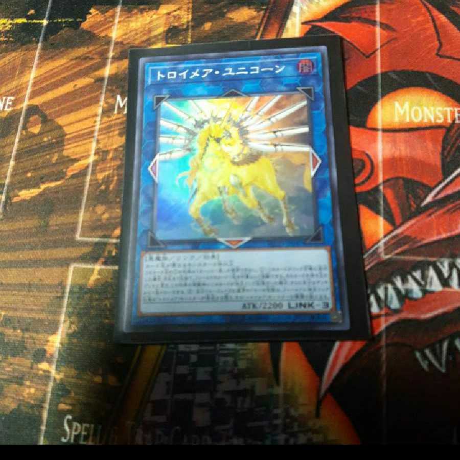 トロイメア・ユニコーン スーパーレア