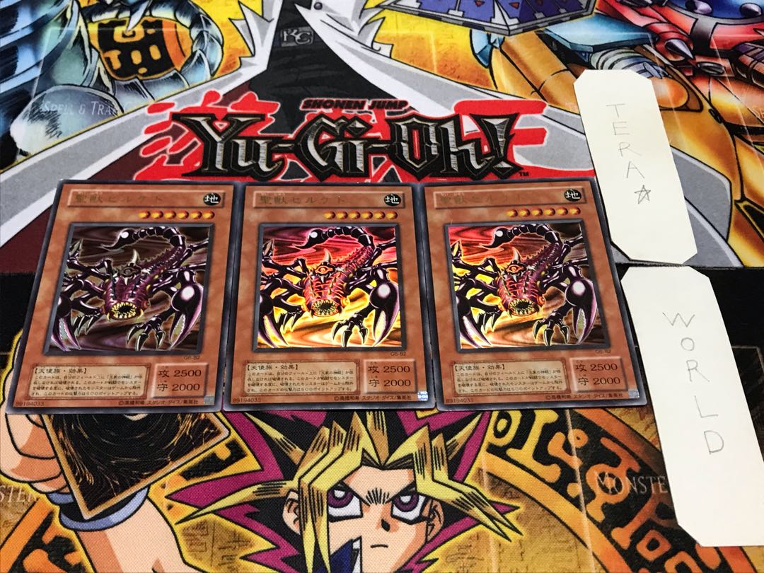 聖獣セルケト 2期ver ウルトラ 3枚セット てら