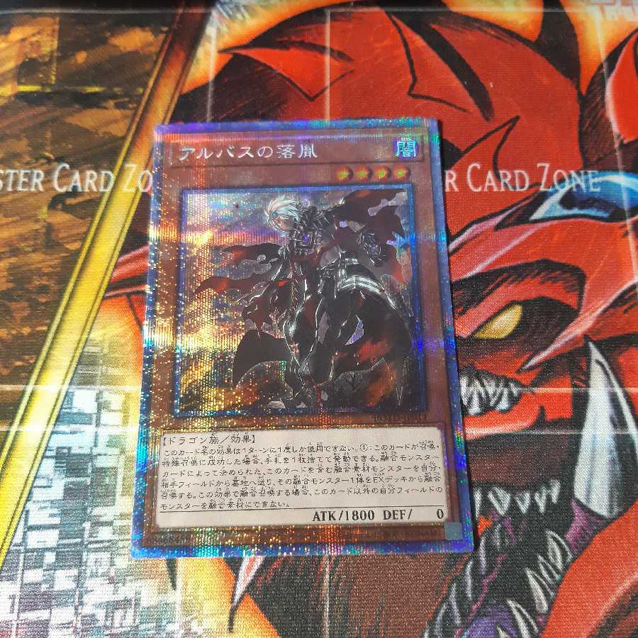 アルバスの落胤 プリズマティックシークレットレア