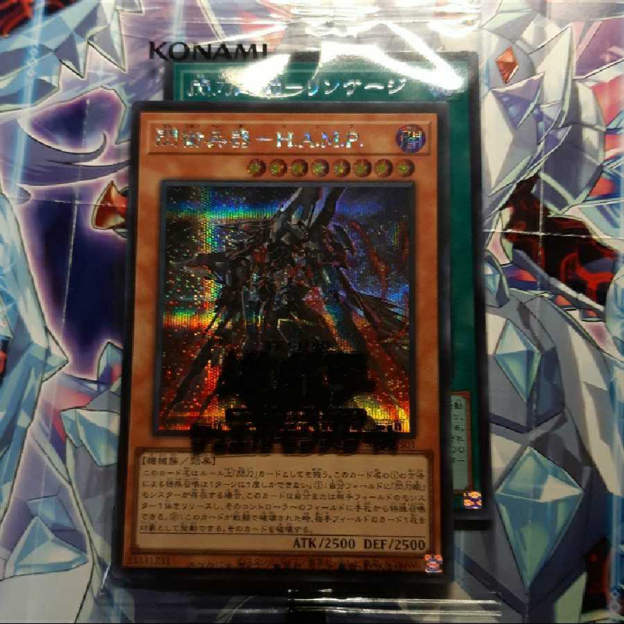 閃刀起動ーリンケージ リンゲージ シークレット シャイニーボックス 未開封