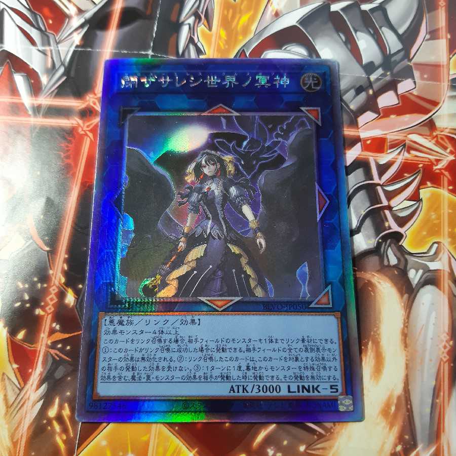 Underworld Goddess of the Closed World holographic rare Saros-Eres Curnugias