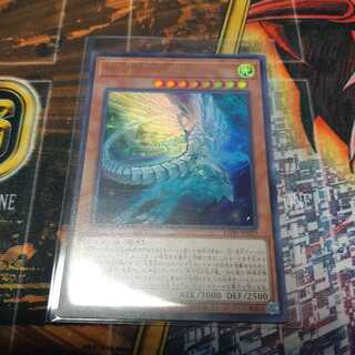 Galaxy-Eyes Afterglow Dragon