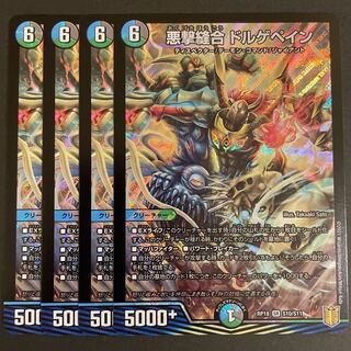 Darkness Shooting Stitch Together Dolgepain SR Set of 4