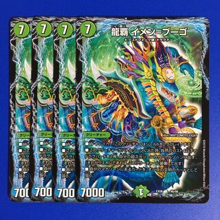 龍覇 イメン=ブーゴ 4枚セット