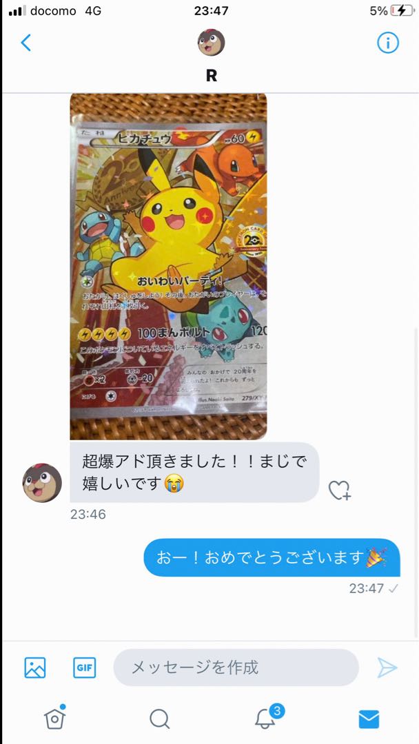 ロゼペン様専用 1枚