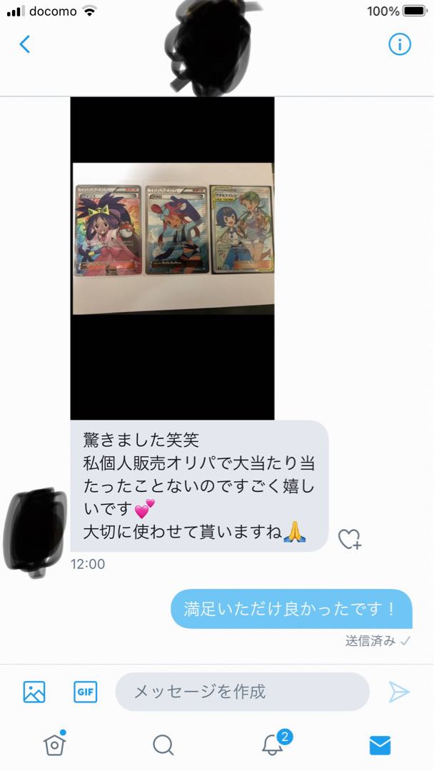 かっつん様専用 1枚