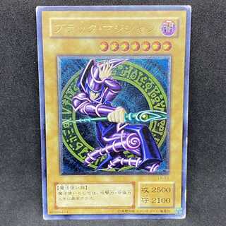 【特価】遊戯王 ブラックマジシャン アルティメットレア レリーフ